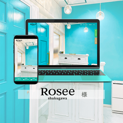 肌質改善・小顔サロン Rosee【ロゼ】 夙川さま ホームページ制作