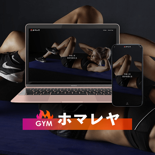 パーソナルジム トレーニングジム