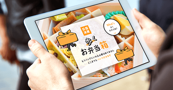 LPキャンペーンサイト制作